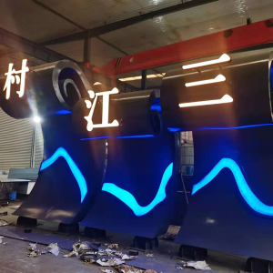 古浪耐候钢廊架